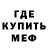 Амфетамин 97% Left=evil