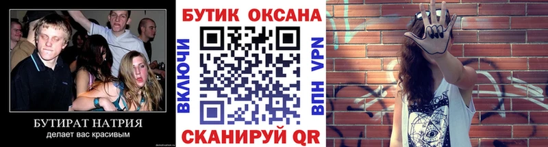 Купить  Североуральск  БУТИРАТ оксана 