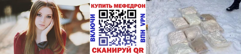 Купить закладки Североуральск Мефедрон VHQ