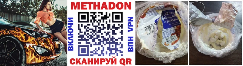 Купить закладки  Североуральск  Метадон VHQ 